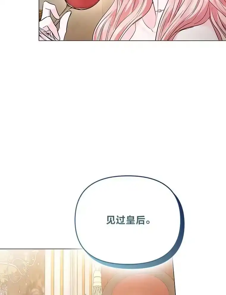 反派老公执着的对象不是我_h 13.记住你的脸 第94页