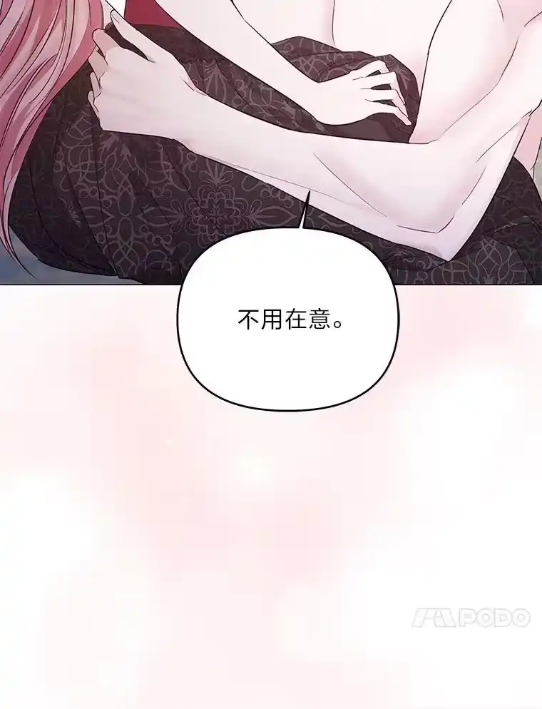 反派老公执着的对象不是我_h 14.皇帝的秘密房间 第18页