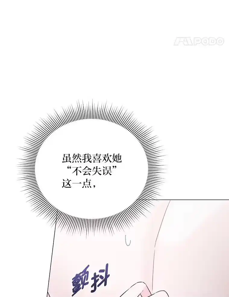 反派老公执着的对象不是我_h 14.皇帝的秘密房间 第22页