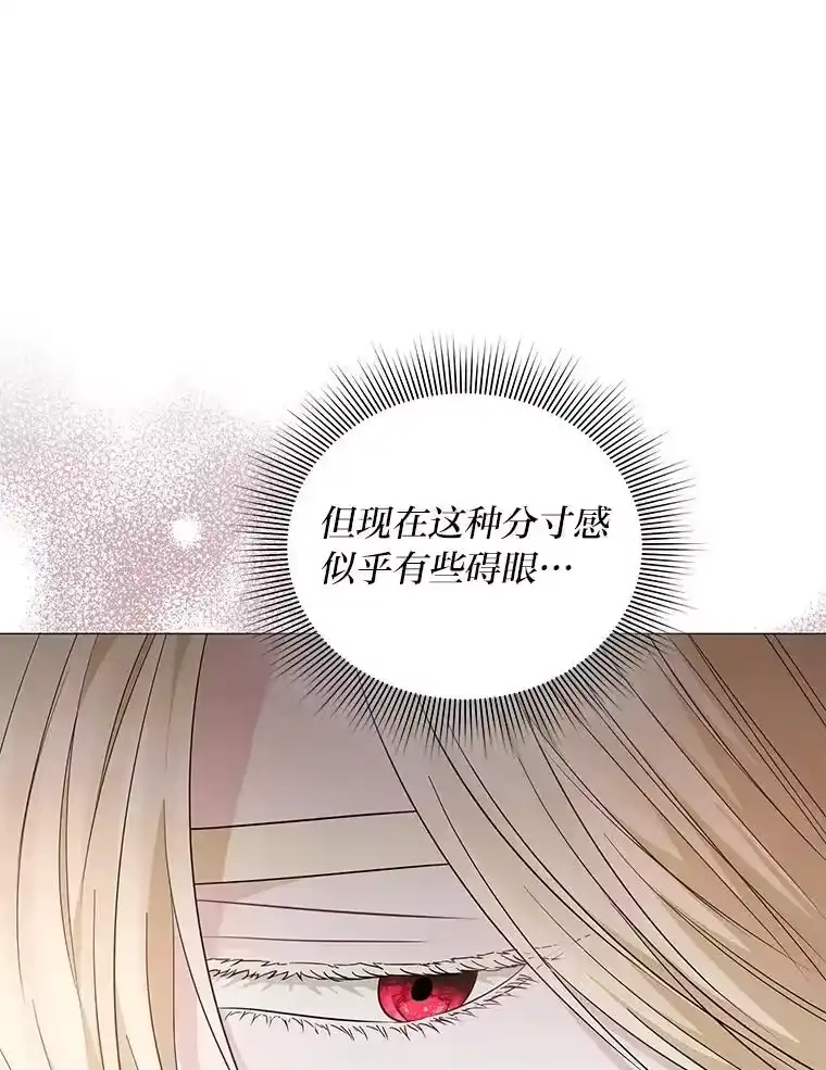 反派老公执着的对象不是我_h 14.皇帝的秘密房间 第24页