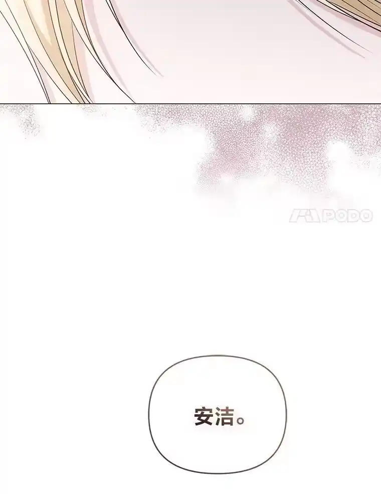 反派老公执着的对象不是我_h 14.皇帝的秘密房间 第25页