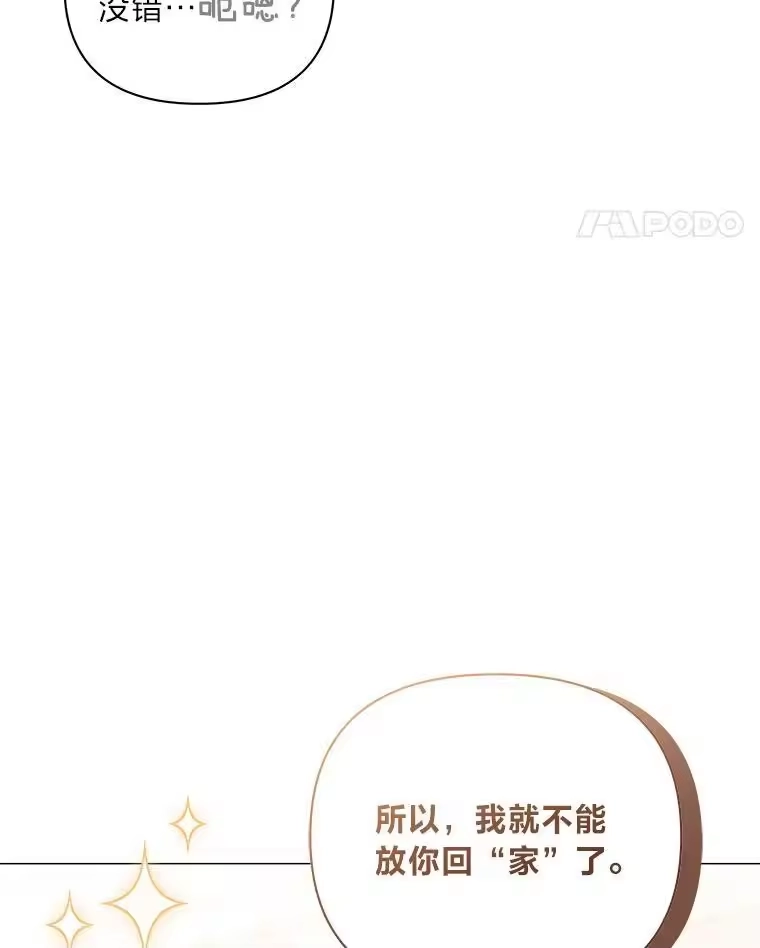反派老公执着的对象不是我_h 15.惩罚 第102页