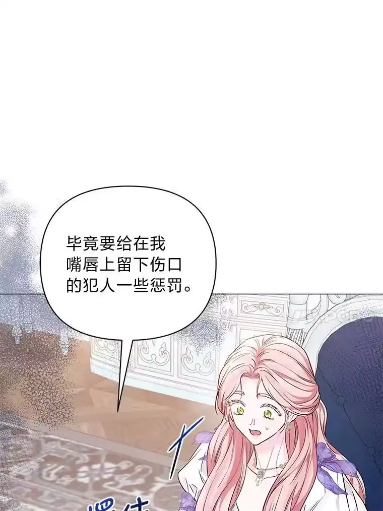 反派老公执着的对象不是我_h 15.惩罚 第105页
