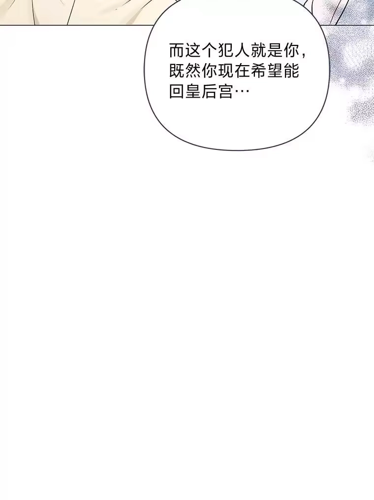反派老公执着的对象不是我_h 15.惩罚 第107页