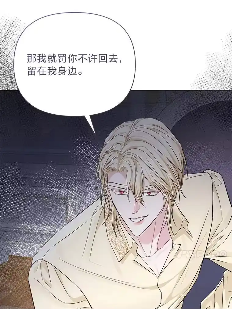 反派老公执着的对象不是我_h 15.惩罚 第108页