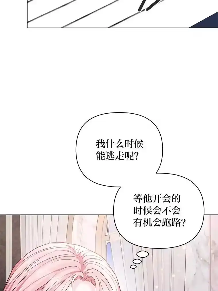 反派老公执着的对象不是我_h 15.惩罚 第114页