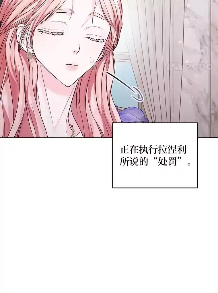 反派老公执着的对象不是我_h 15.惩罚 第115页