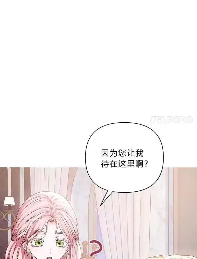 反派老公执着的对象不是我_h 15.惩罚 第118页
