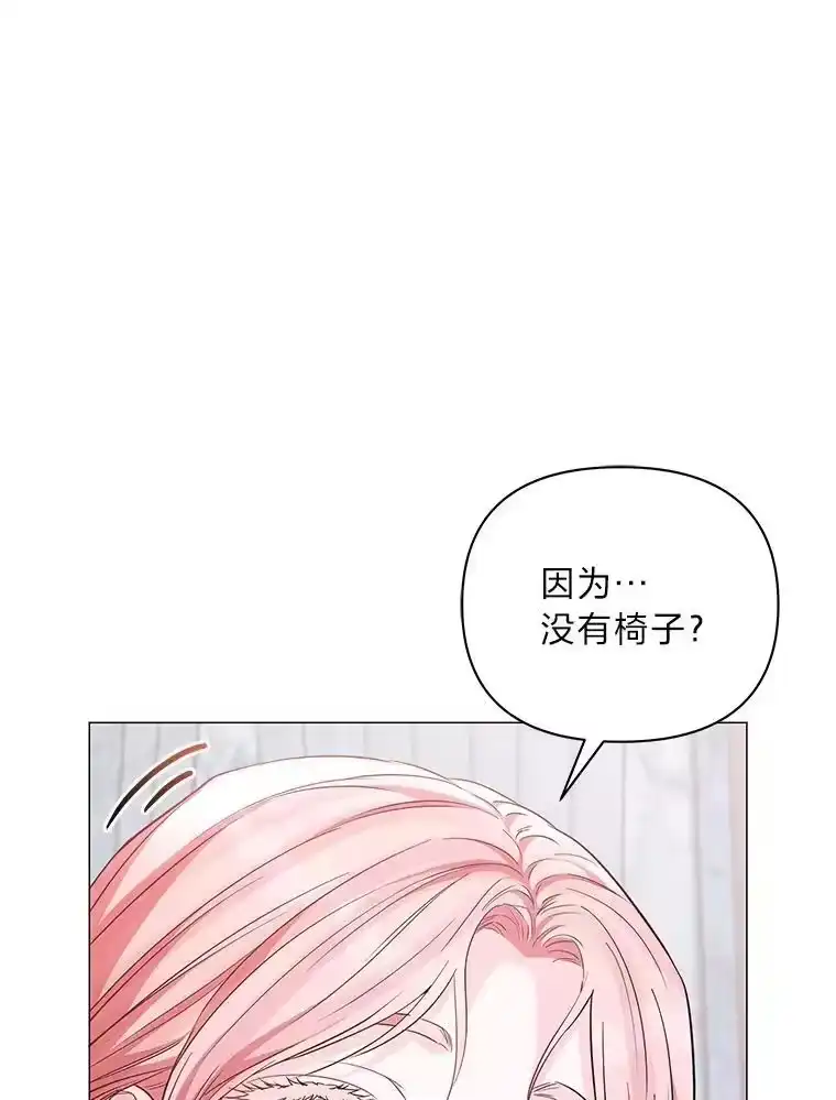 反派老公执着的对象不是我_h 15.惩罚 第120页