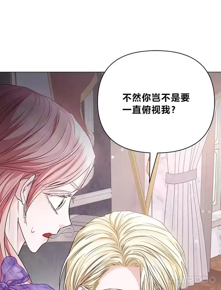反派老公执着的对象不是我_h 15.惩罚 第124页