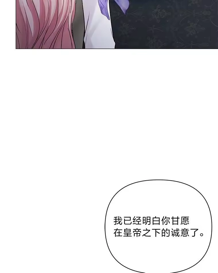 反派老公执着的对象不是我_h 15.惩罚 第130页