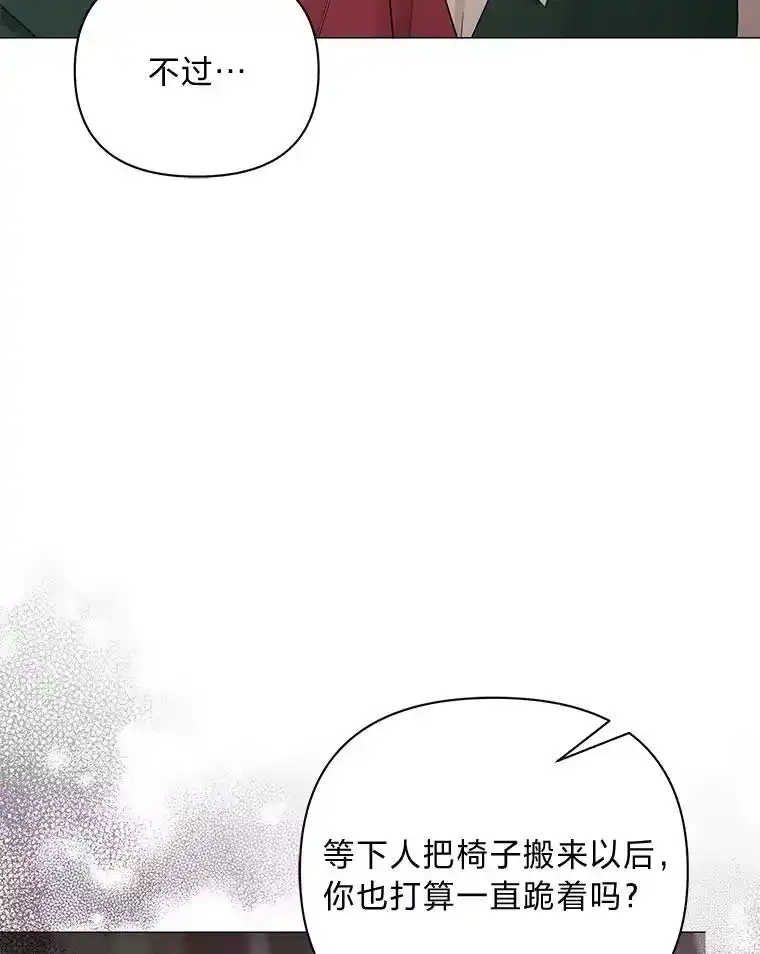 反派老公执着的对象不是我_h 15.惩罚 第132页
