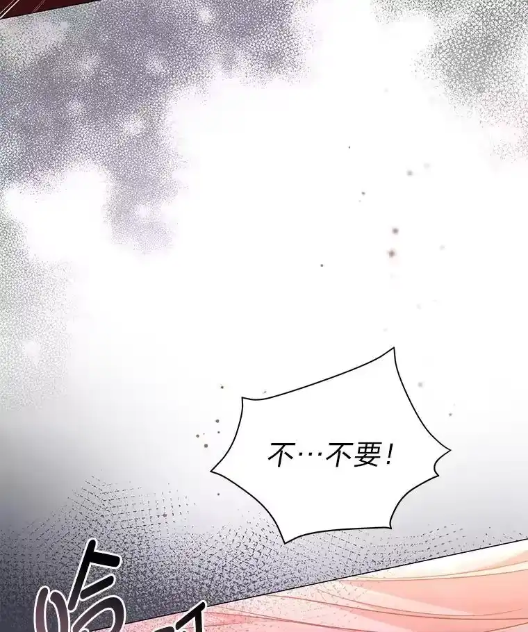 反派老公执着的对象不是我_h 15.惩罚 第15页