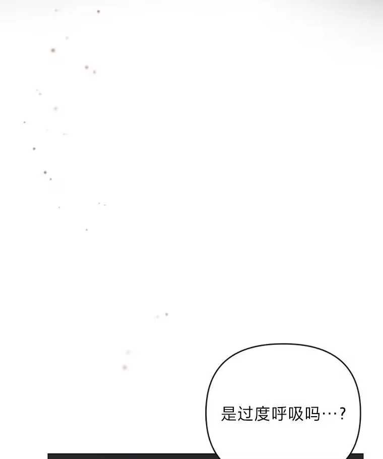 反派老公执着的对象不是我_h 15.惩罚 第17页