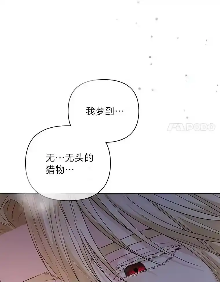 反派老公执着的对象不是我_h 15.惩罚 第28页