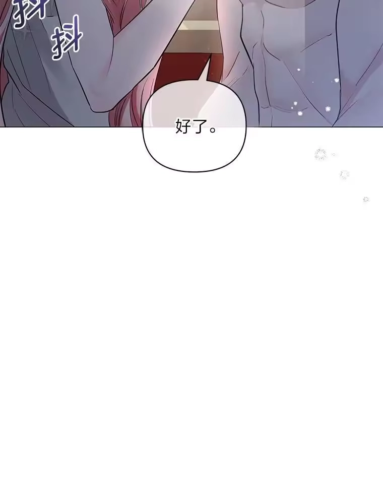 反派老公执着的对象不是我_h 15.惩罚 第33页