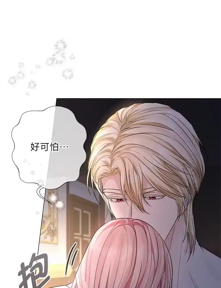 反派老公执着的对象不是我_h 15.惩罚 第34页