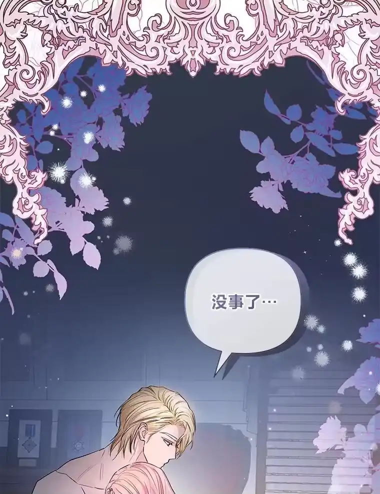 反派老公执着的对象不是我_h 15.惩罚 第36页