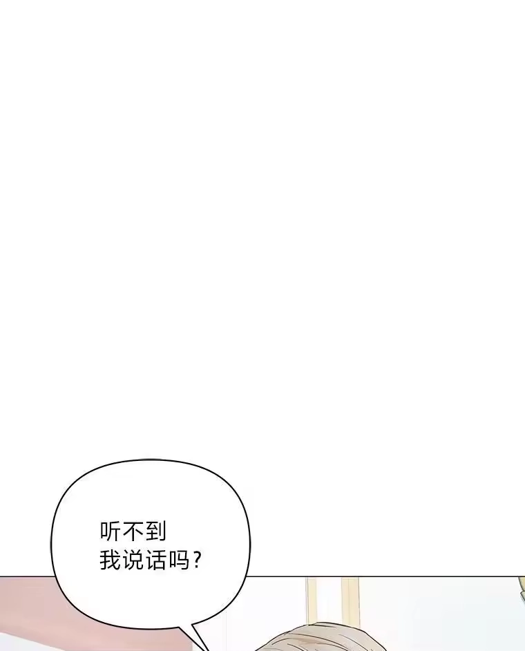 反派老公执着的对象不是我_h 15.惩罚 第44页