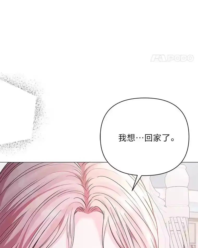 反派老公执着的对象不是我_h 15.惩罚 第62页