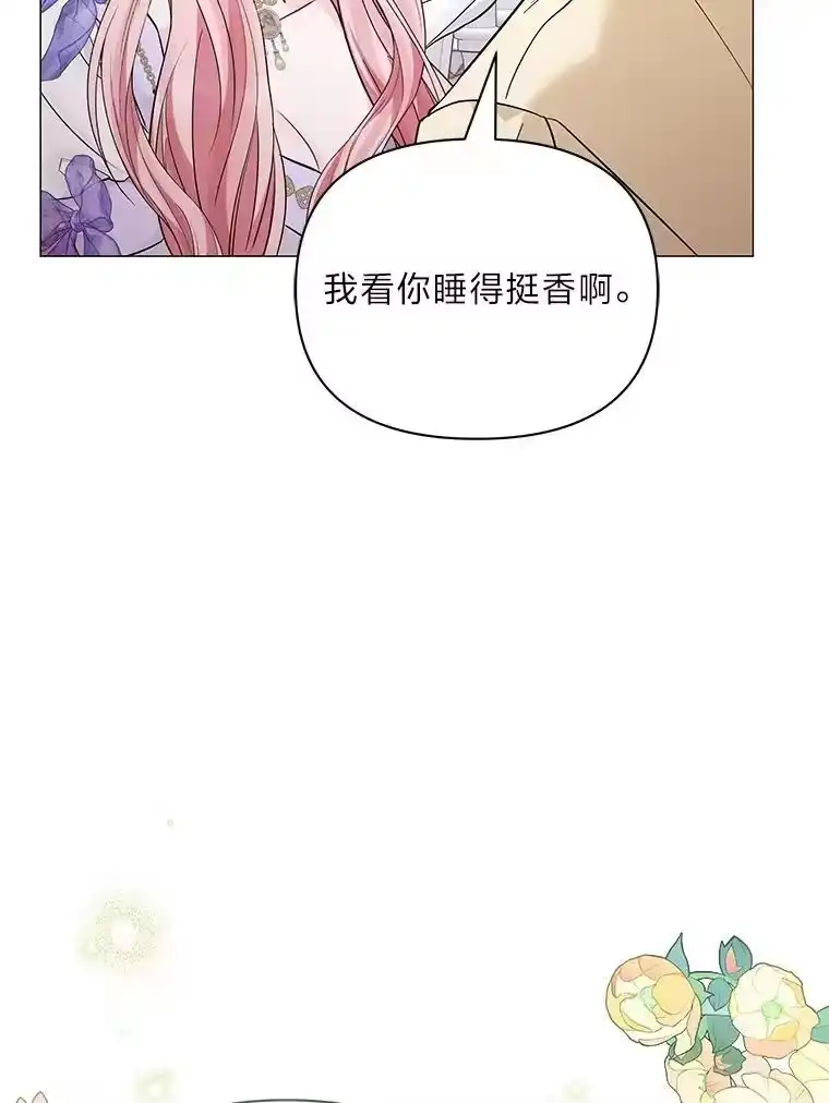 反派老公执着的对象不是我_h 15.惩罚 第69页