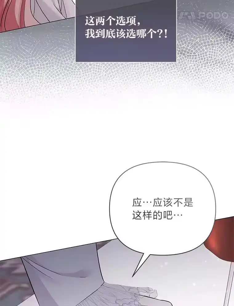 反派老公执着的对象不是我_h 15.惩罚 第92页