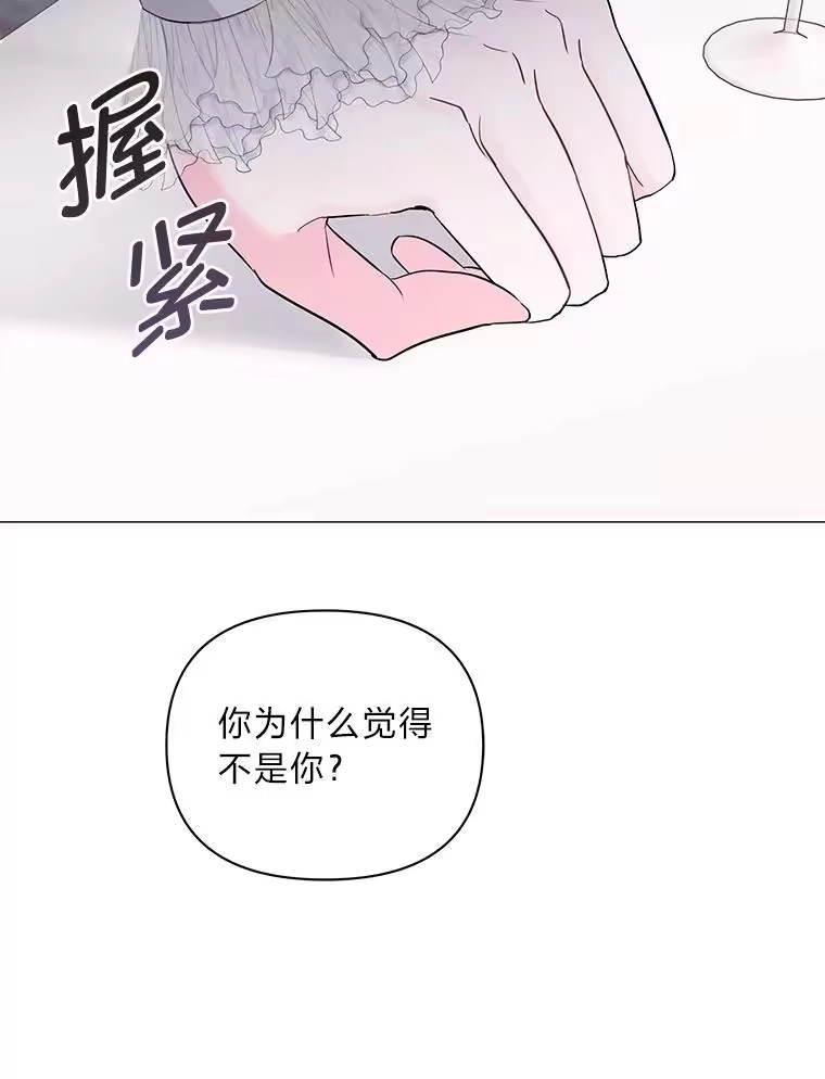反派老公执着的对象不是我_h 15.惩罚 第93页