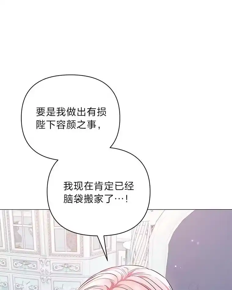 反派老公执着的对象不是我_h 15.惩罚 第94页