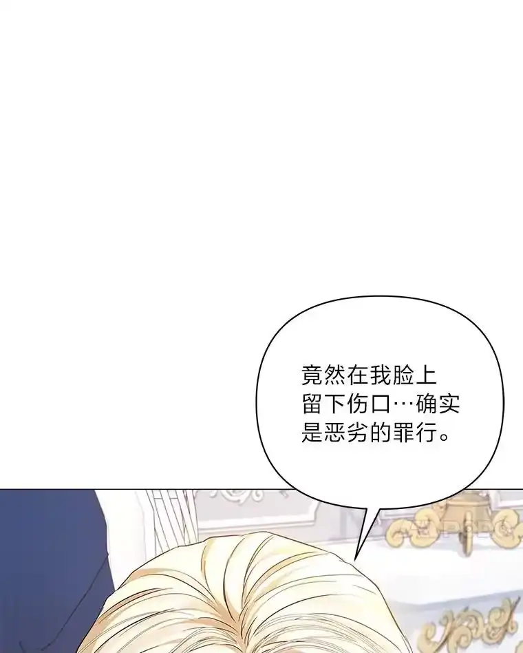 反派老公执着的对象不是我_h 15.惩罚 第98页