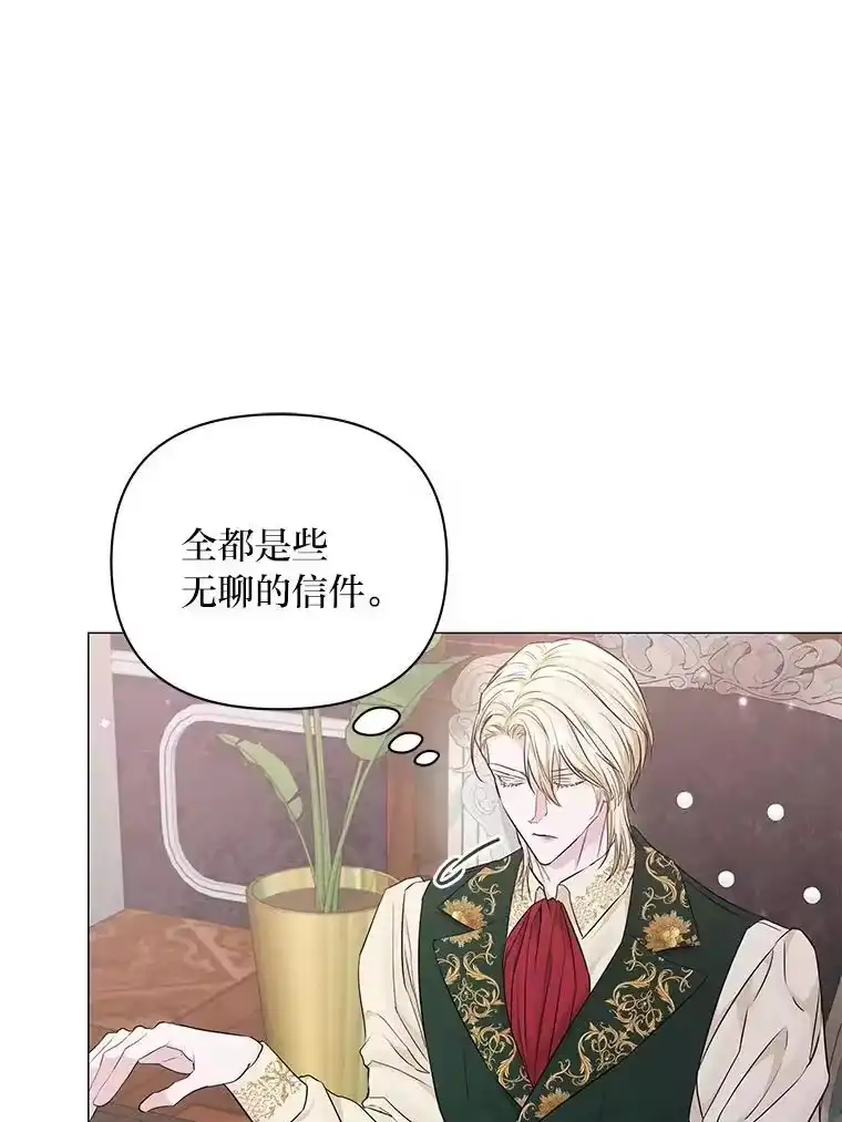 反派老公执着的对象不是我_h 16.社交聚会 第10页