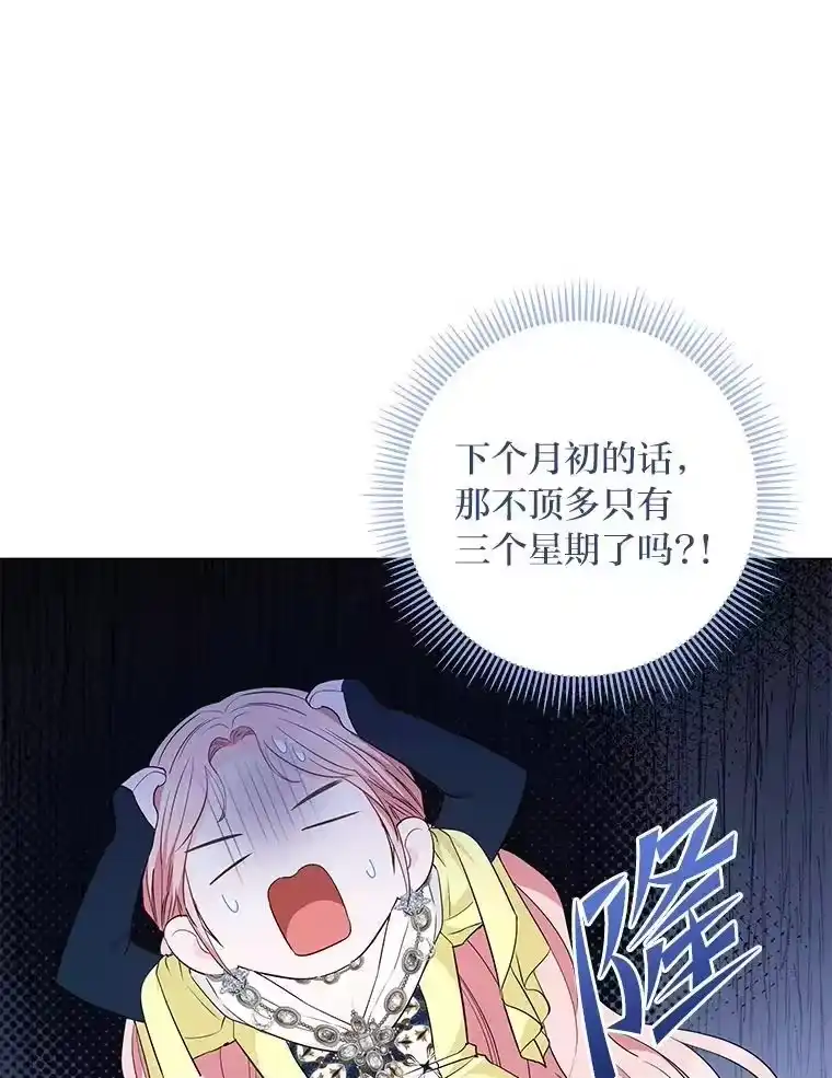 反派老公执着的对象不是我_h 16.社交聚会 第107页