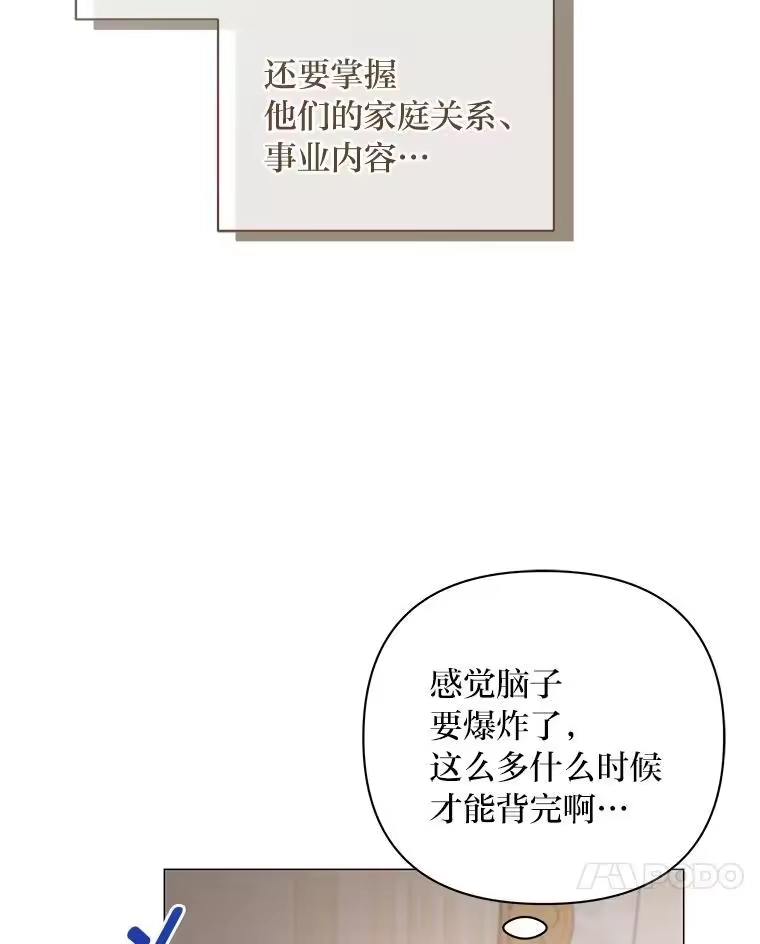 反派老公执着的对象不是我_h 16.社交聚会 第124页