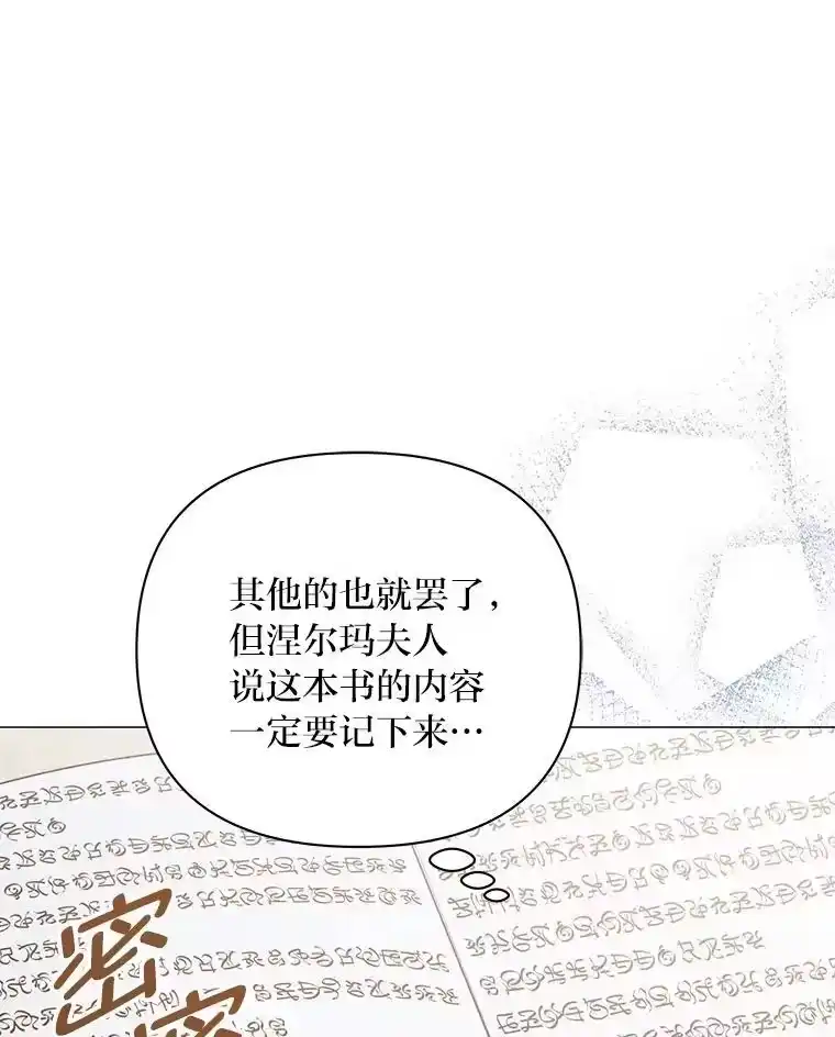 反派老公执着的对象不是我_h 16.社交聚会 第126页