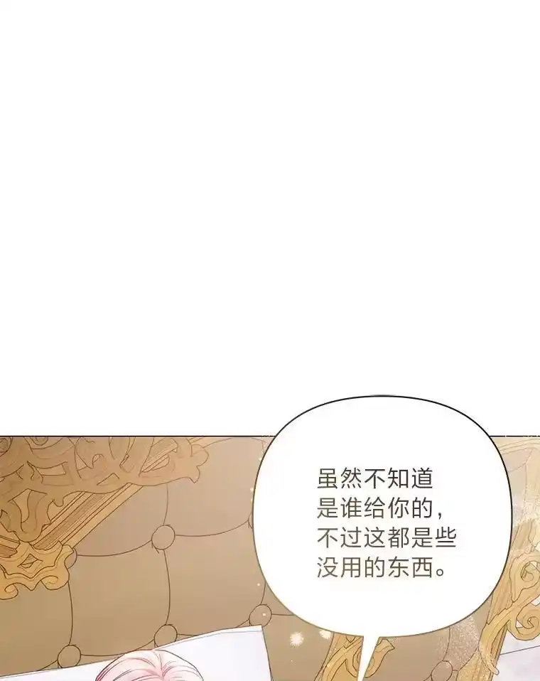 反派老公执着的对象不是我_h 16.社交聚会 第134页