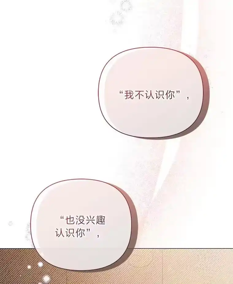 反派老公执着的对象不是我_h 16.社交聚会 第144页