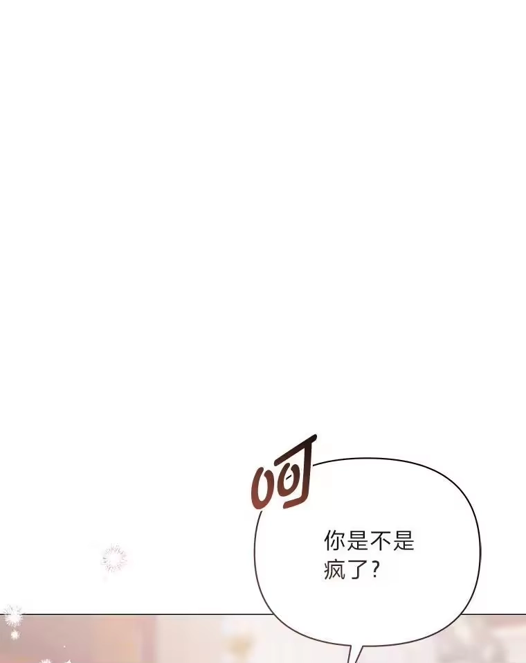 反派老公执着的对象不是我_h 16.社交聚会 第25页