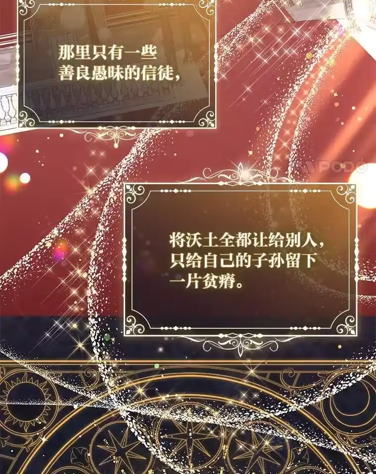 反派老公执着的对象不是我_h 16.社交聚会 第4页