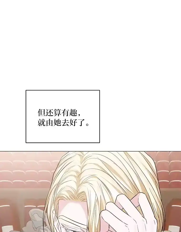 反派老公执着的对象不是我_h 16.社交聚会 第53页