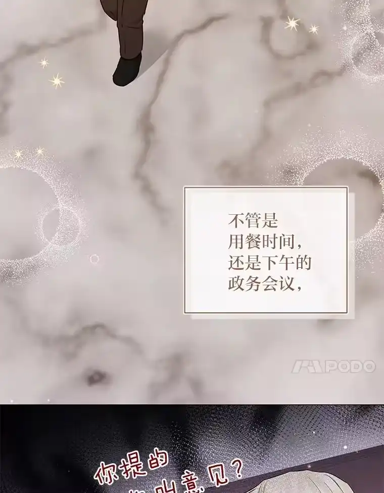 反派老公执着的对象不是我_h 16.社交聚会 第61页