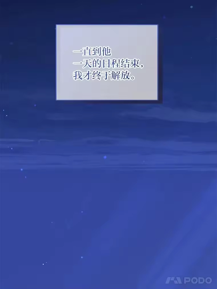 反派老公执着的对象不是我_h 16.社交聚会 第65页