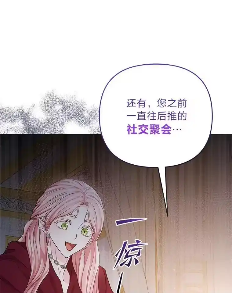 反派老公执着的对象不是我_h 16.社交聚会 第94页