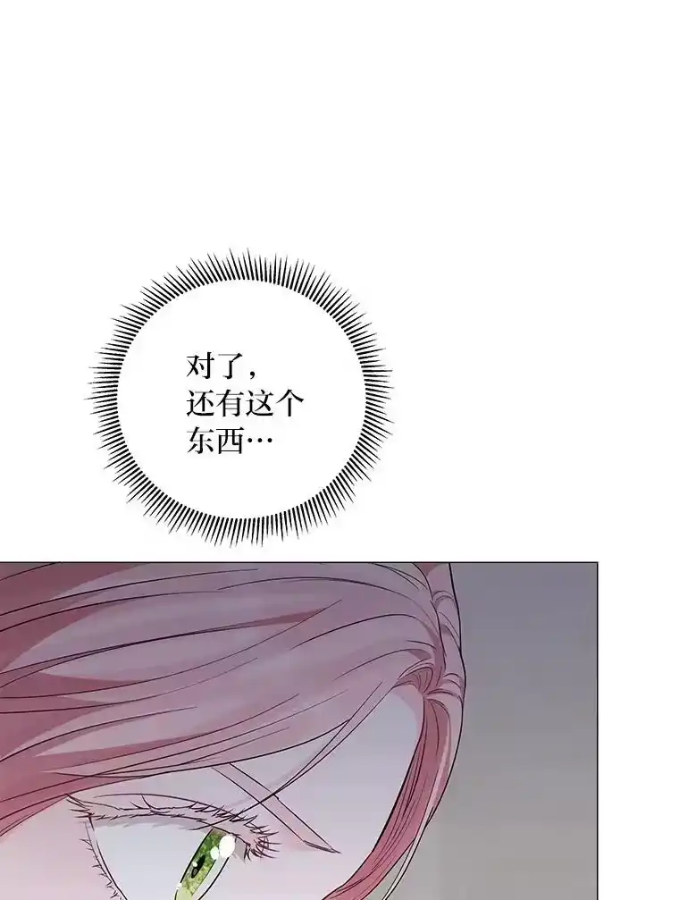反派老公执着的对象不是我_h 16.社交聚会 第96页