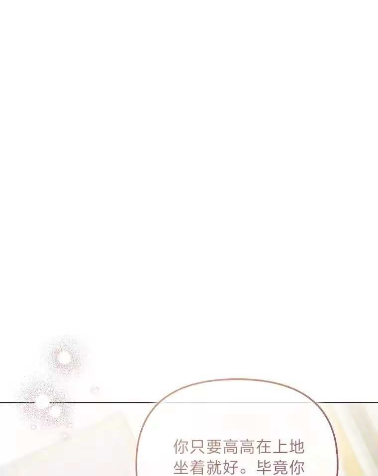反派老公执着的对象不是我_h 17.立威 第1页