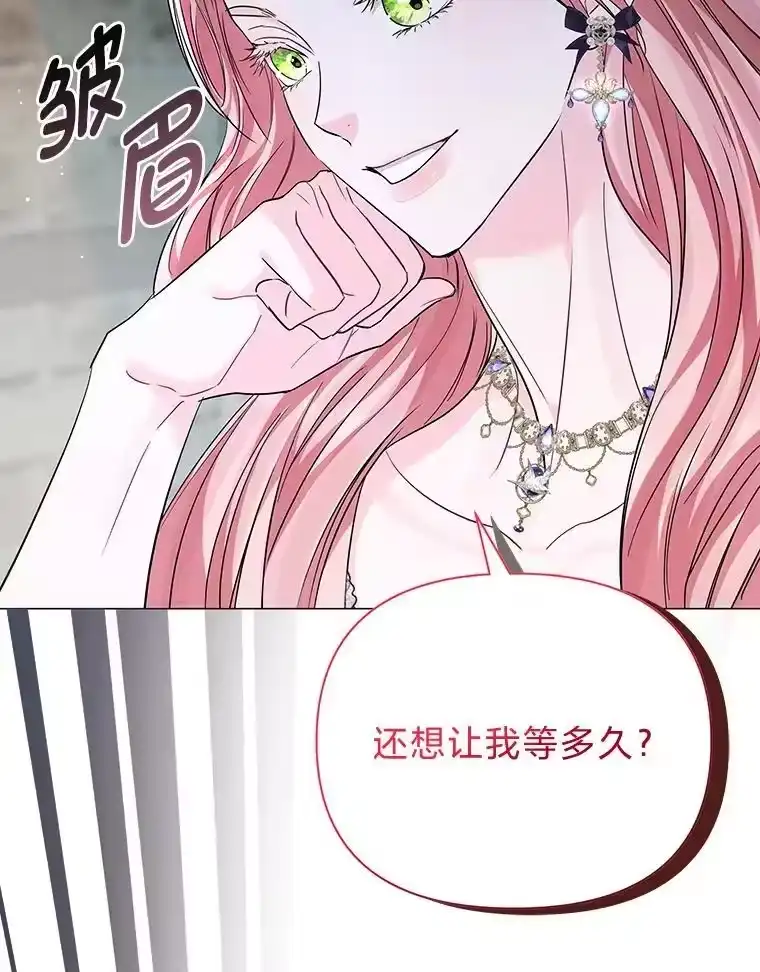 反派老公执着的对象不是我_h 17.立威 第101页