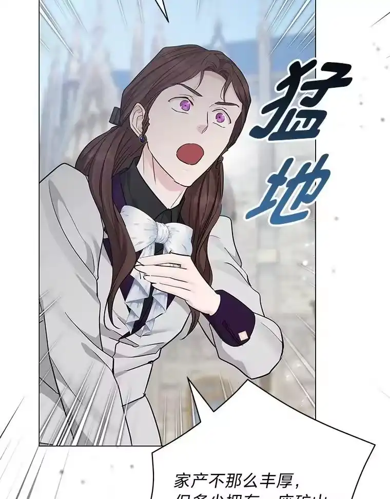 反派老公执着的对象不是我_h 17.立威 第103页