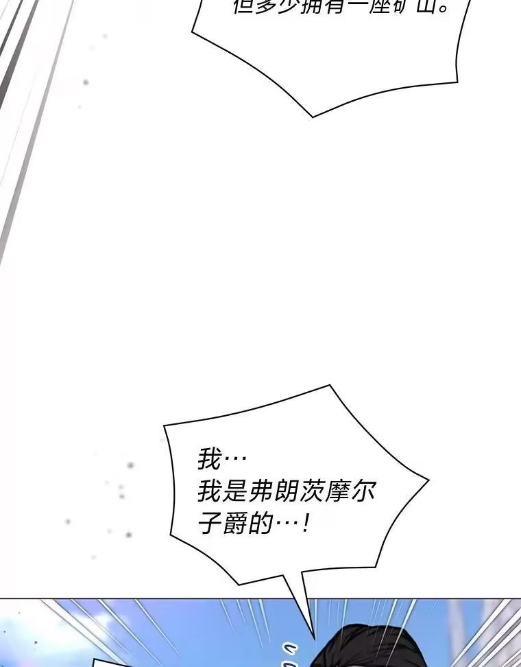 反派老公执着的对象不是我_h 17.立威 第104页