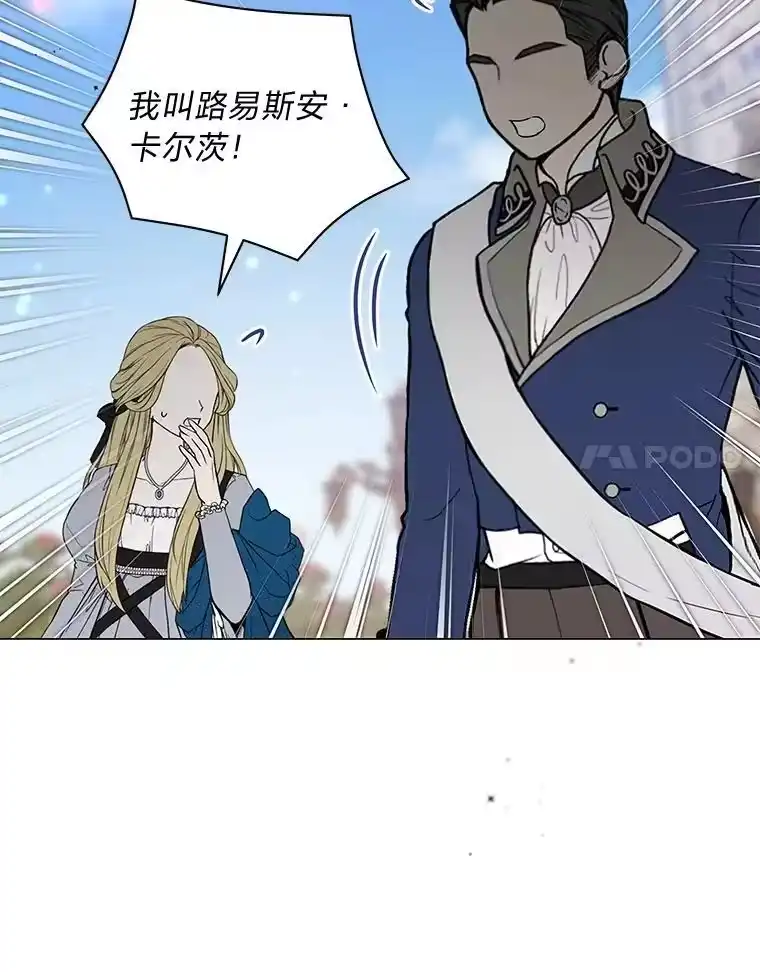 反派老公执着的对象不是我_h 17.立威 第105页