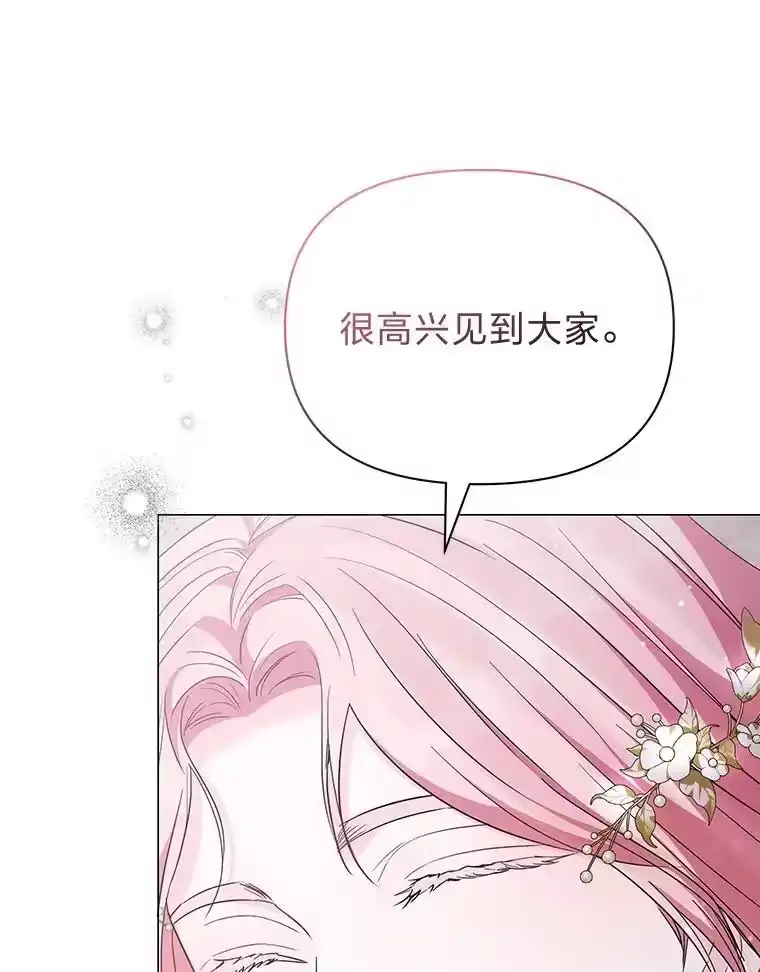 反派老公执着的对象不是我_h 17.立威 第106页