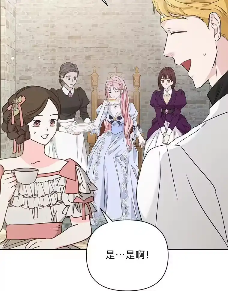 反派老公执着的对象不是我_h 17.立威 第111页