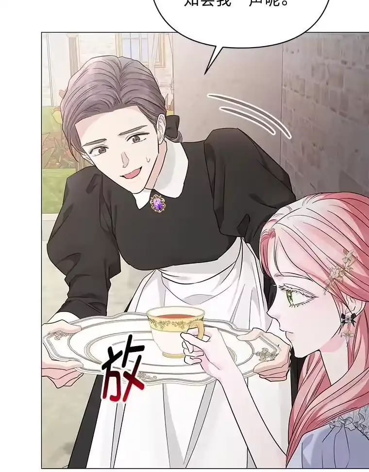 反派老公执着的对象不是我_h 17.立威 第113页
